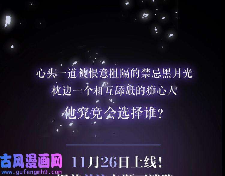 心头肉预热 禁忌初恋VS枕边新欢！