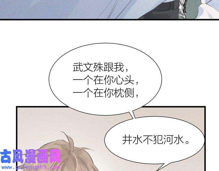 心头肉第1话 复仇可以，禁止越界！