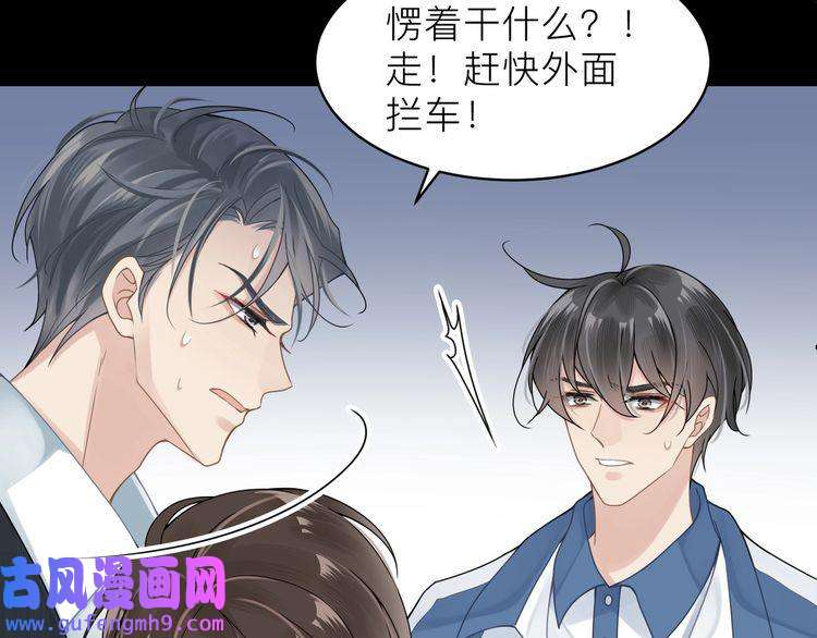 心头肉第16话 你为什么喊着他醒来？