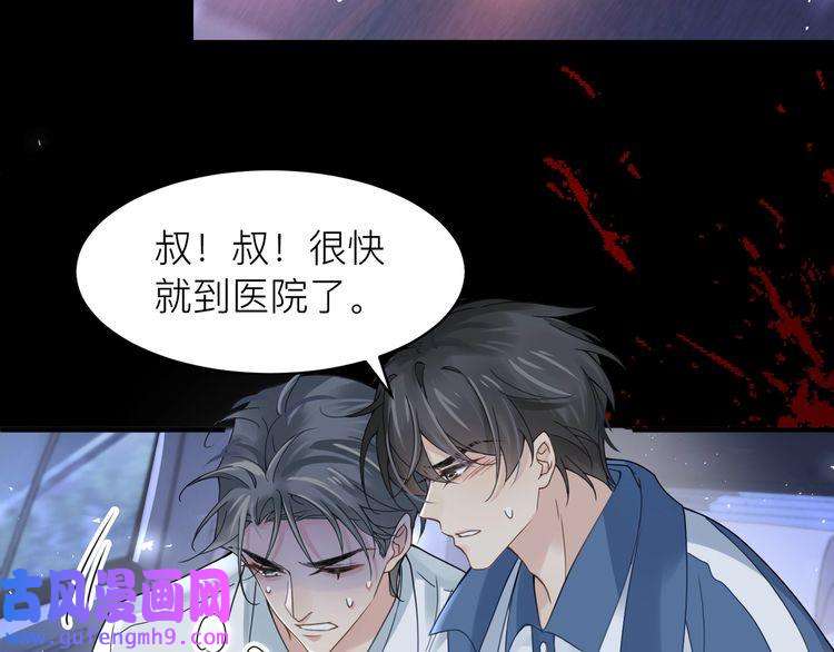 心头肉第16话 你为什么喊着他醒来？