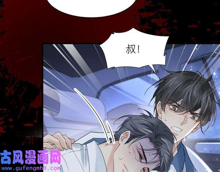 心头肉第16话 你为什么喊着他醒来？