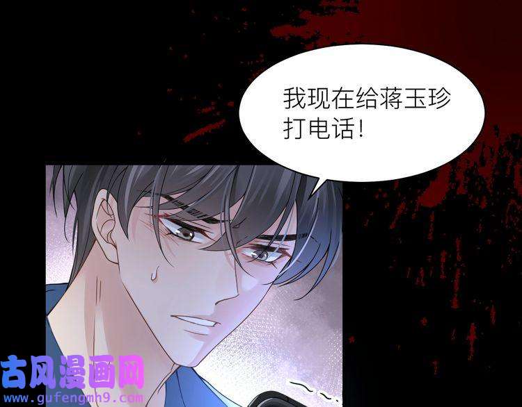 心头肉第16话 你为什么喊着他醒来？