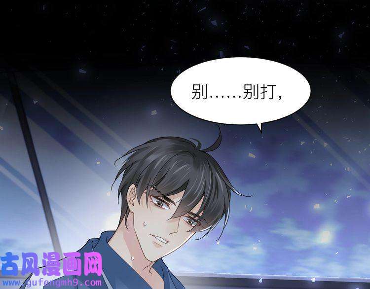 心头肉第16话 你为什么喊着他醒来？