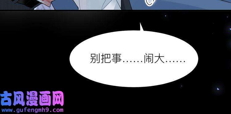 心头肉第16话 你为什么喊着他醒来？