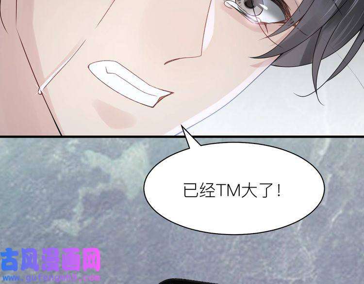 心头肉第16话 你为什么喊着他醒来？