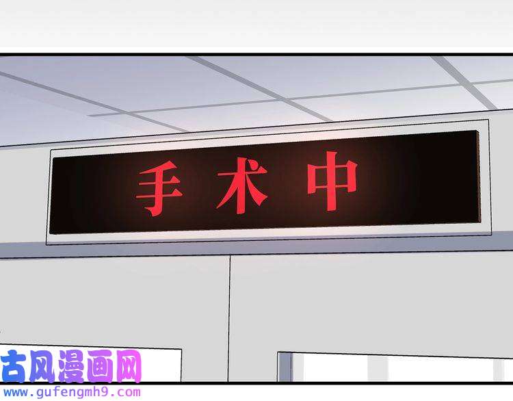 心头肉第16话 你为什么喊着他醒来？