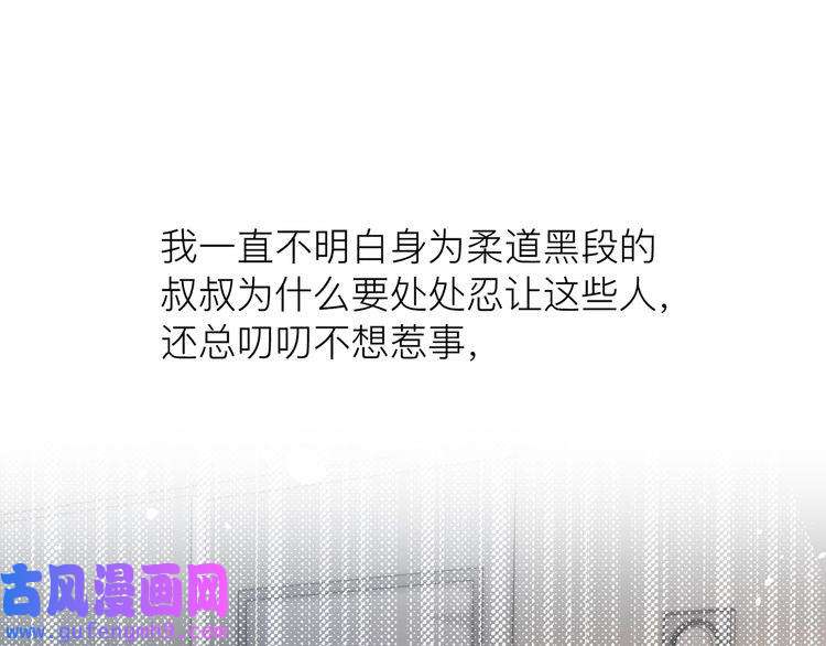 心头肉第16话 你为什么喊着他醒来？