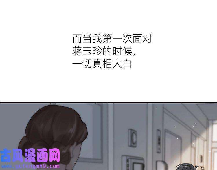 心头肉第16话 你为什么喊着他醒来？