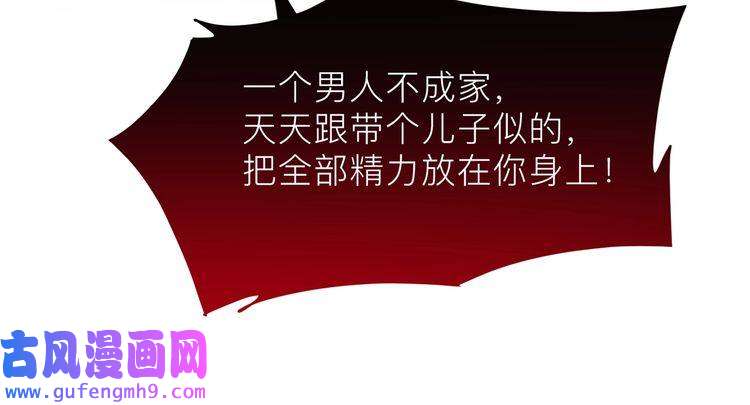 心头肉第16话 你为什么喊着他醒来？