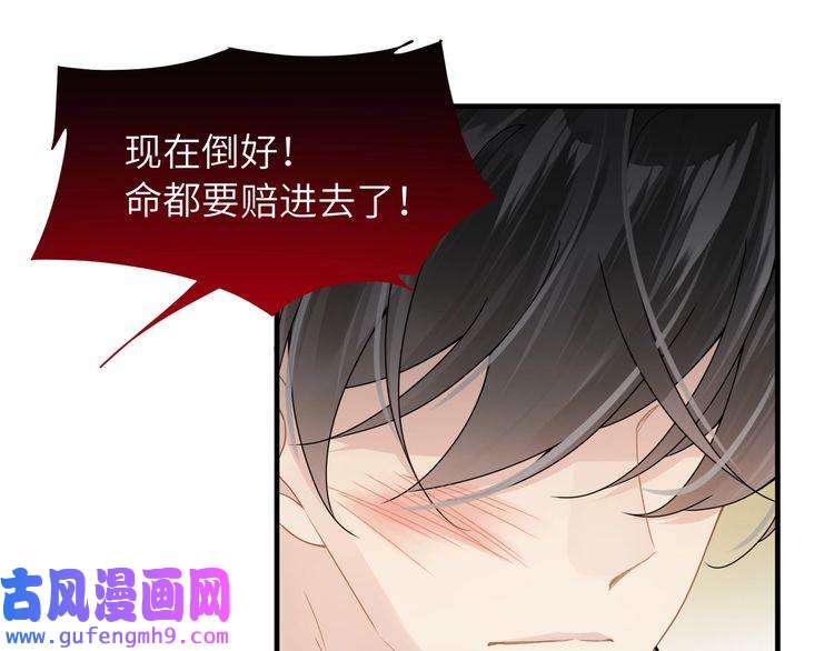 心头肉第16话 你为什么喊着他醒来？