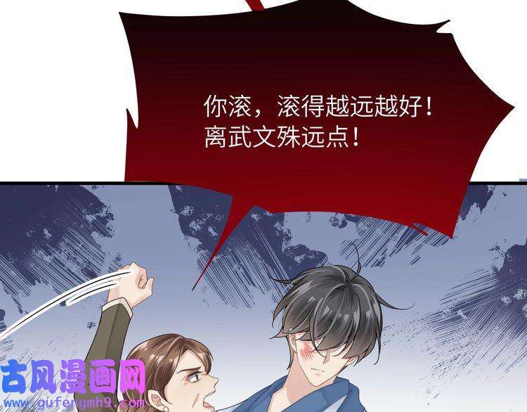 心头肉第16话 你为什么喊着他醒来？