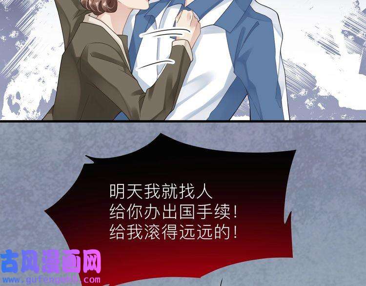 心头肉第16话 你为什么喊着他醒来？