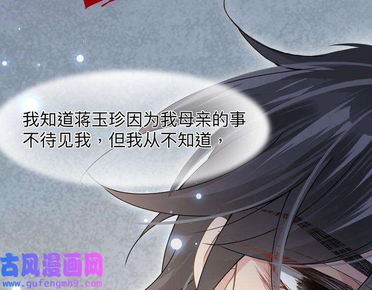 心头肉第16话 你为什么喊着他醒来？