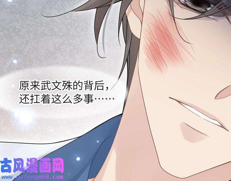 心头肉第16话 你为什么喊着他醒来？