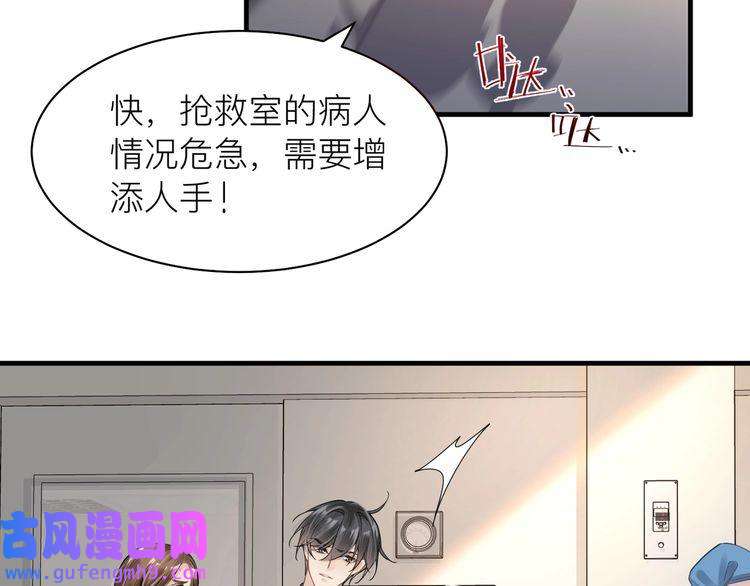 心头肉第16话 你为什么喊着他醒来？