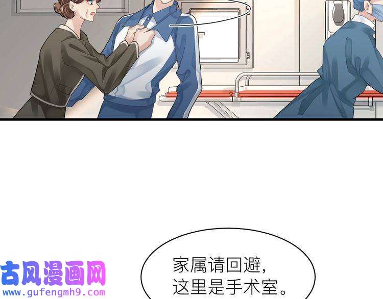 心头肉第16话 你为什么喊着他醒来？