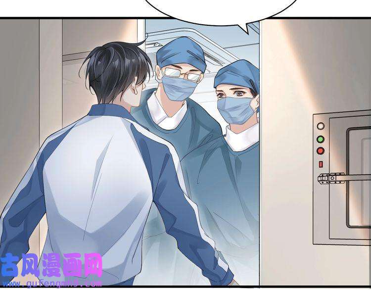 心头肉第16话 你为什么喊着他醒来？