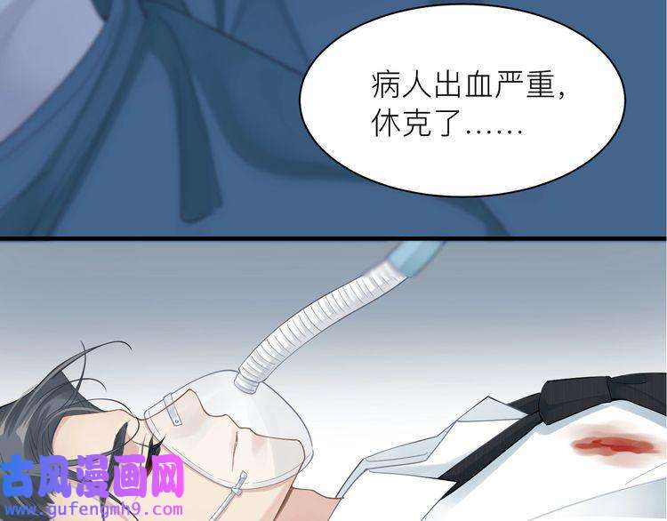 心头肉第16话 你为什么喊着他醒来？