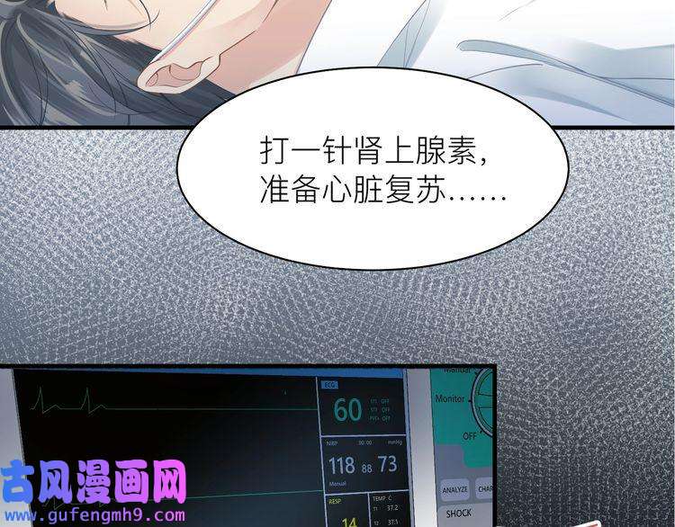 心头肉第16话 你为什么喊着他醒来？