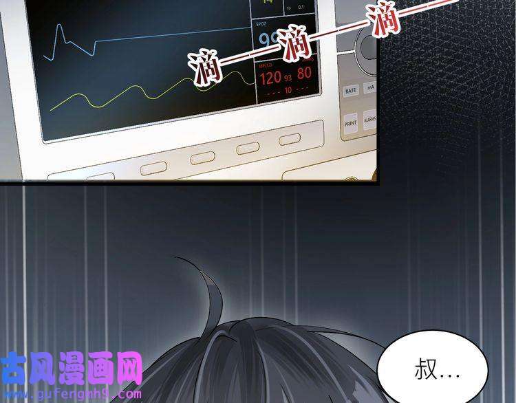 心头肉第16话 你为什么喊着他醒来？