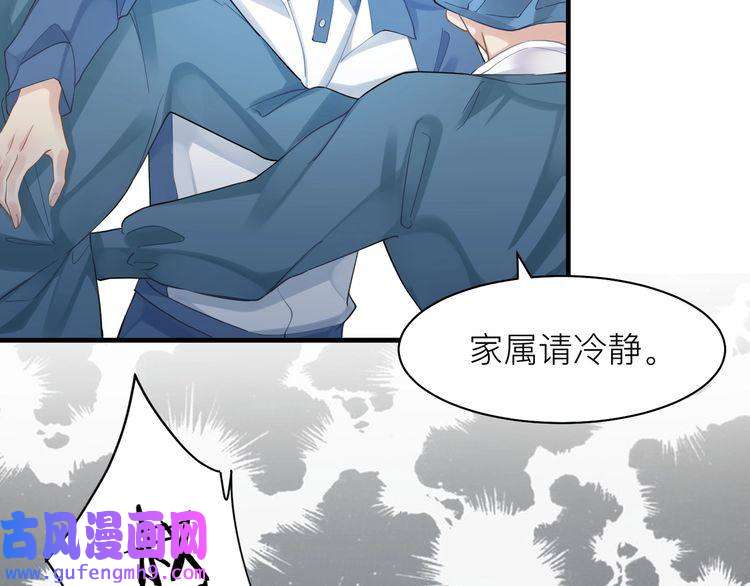 心头肉第16话 你为什么喊着他醒来？