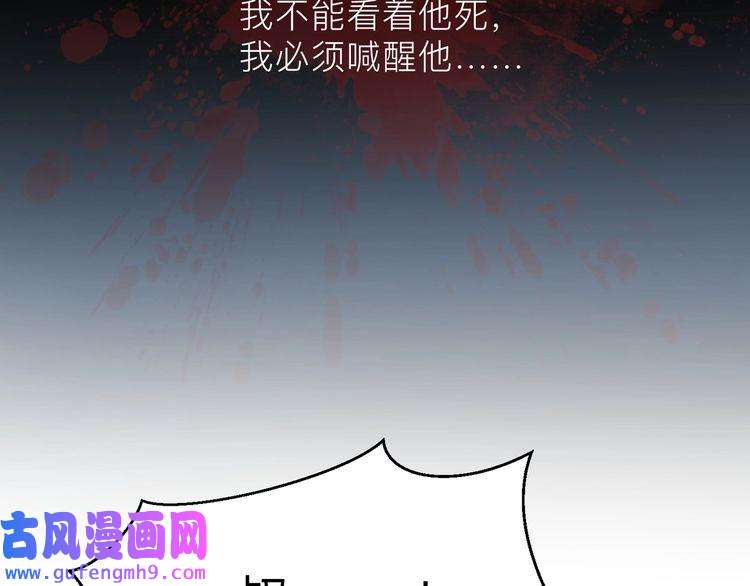 心头肉第16话 你为什么喊着他醒来？