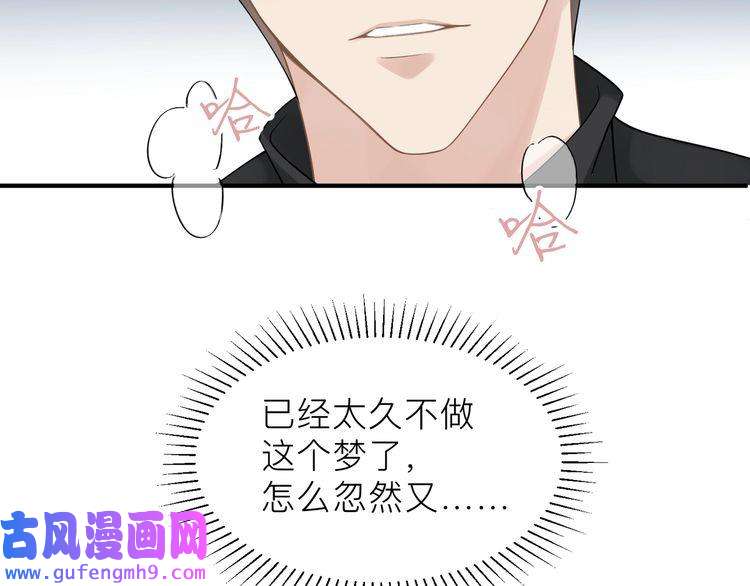 心头肉第16话 你为什么喊着他醒来？