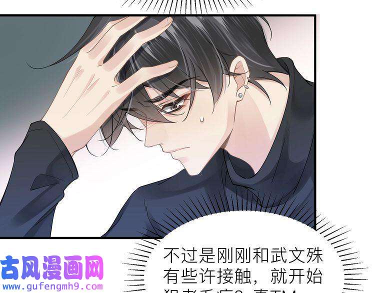 心头肉第16话 你为什么喊着他醒来？