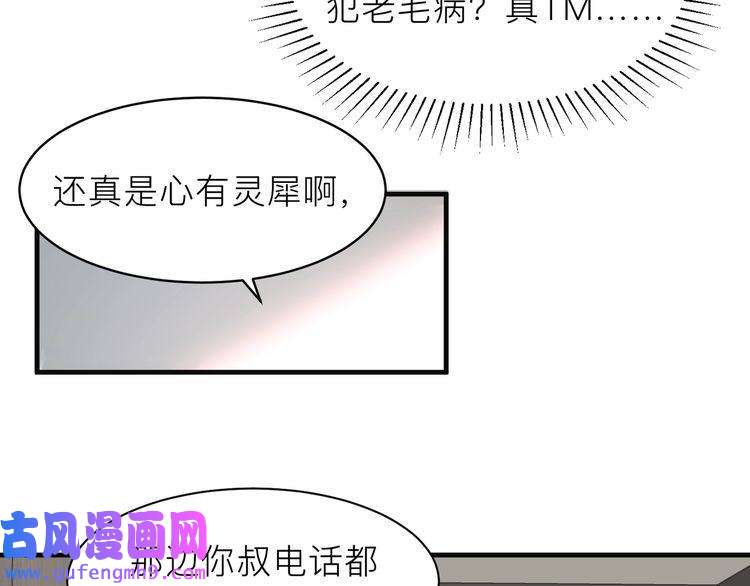 心头肉第16话 你为什么喊着他醒来？