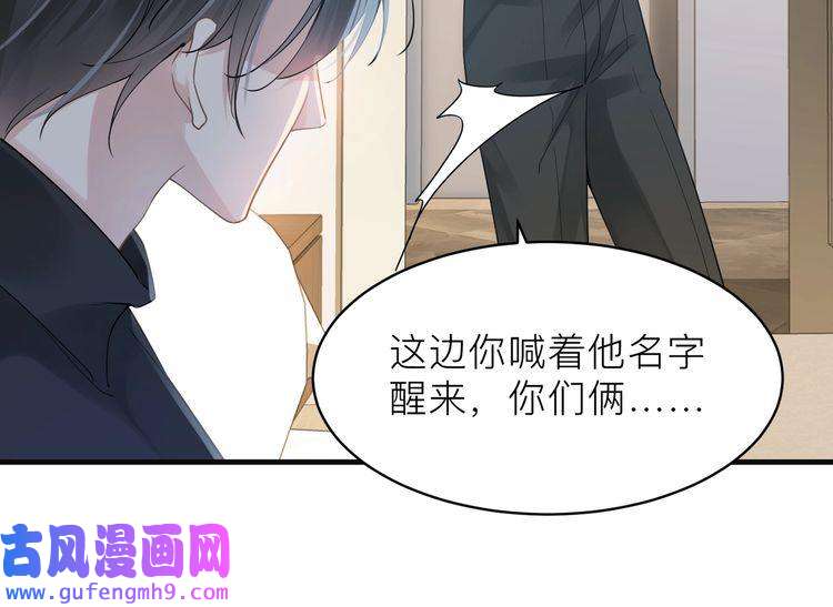 心头肉第16话 你为什么喊着他醒来？