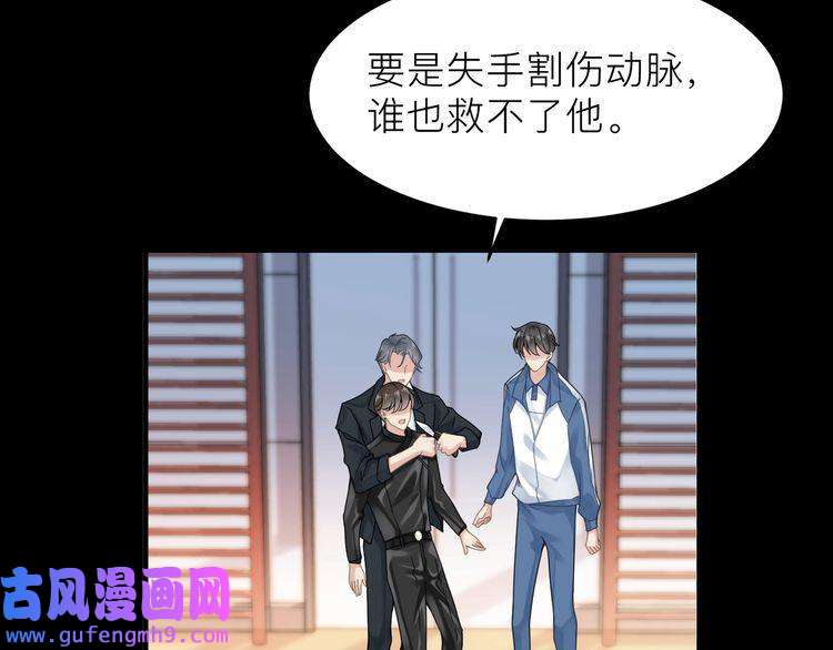 心头肉第16话 你为什么喊着他醒来？