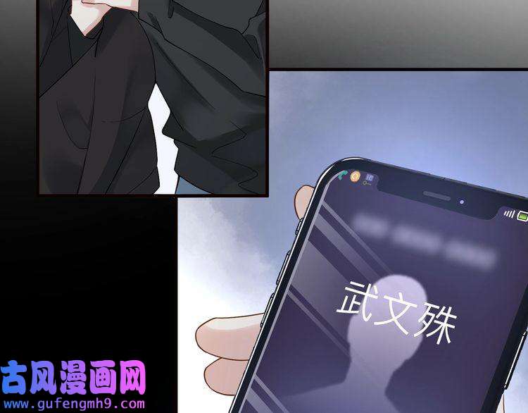 心头肉第20话 明晗的神秘快递