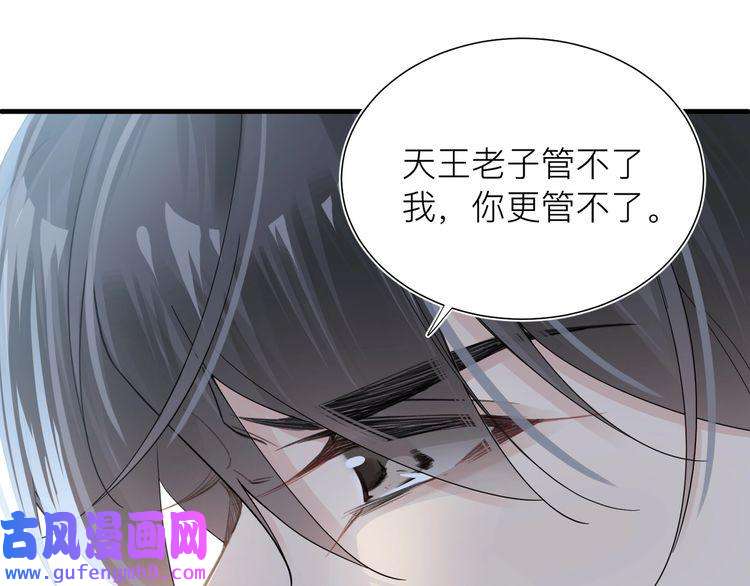 心头肉第25话 你我必须做个了断