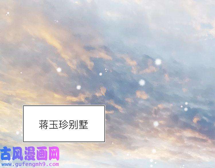 心头肉第25话 你我必须做个了断