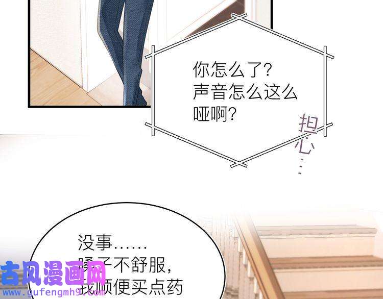 心头肉第30话 不要骗我