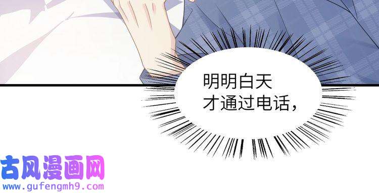 心头肉第40话 教你搞垮我