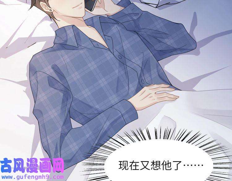 心头肉第40话 教你搞垮我