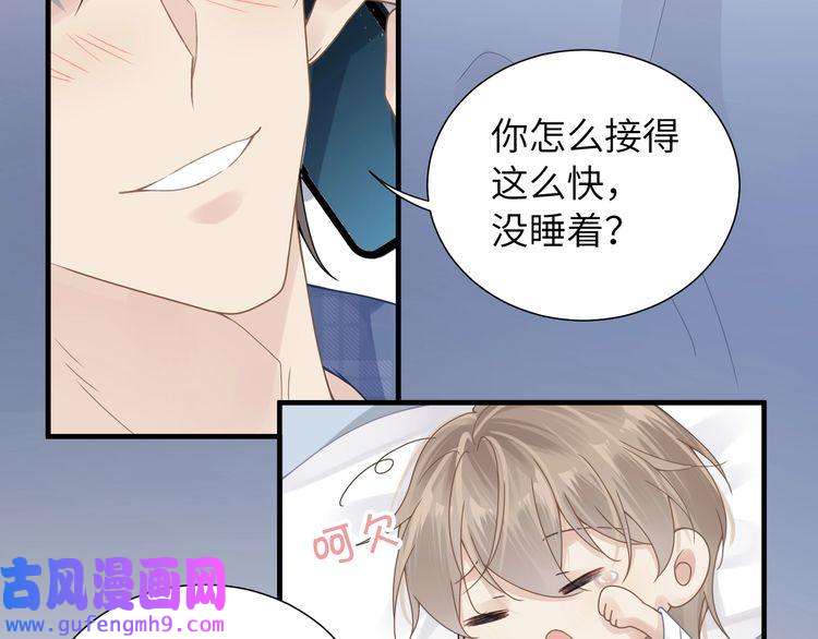 心头肉第40话 教你搞垮我