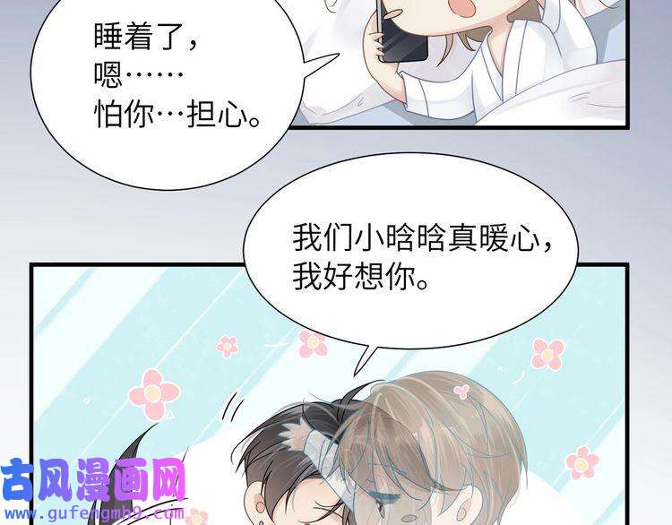 心头肉第40话 教你搞垮我