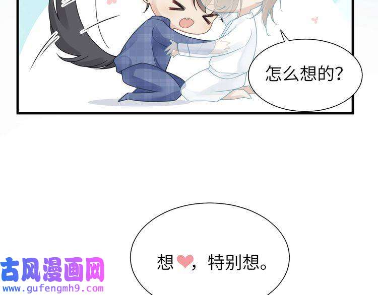 心头肉第40话 教你搞垮我