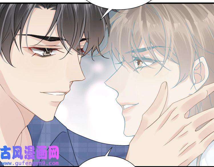 心头肉第40话 教你搞垮我