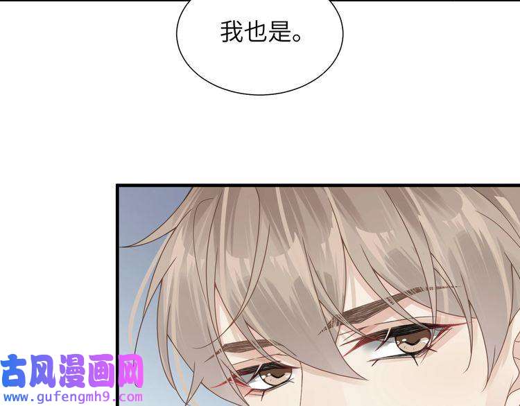 心头肉第40话 教你搞垮我