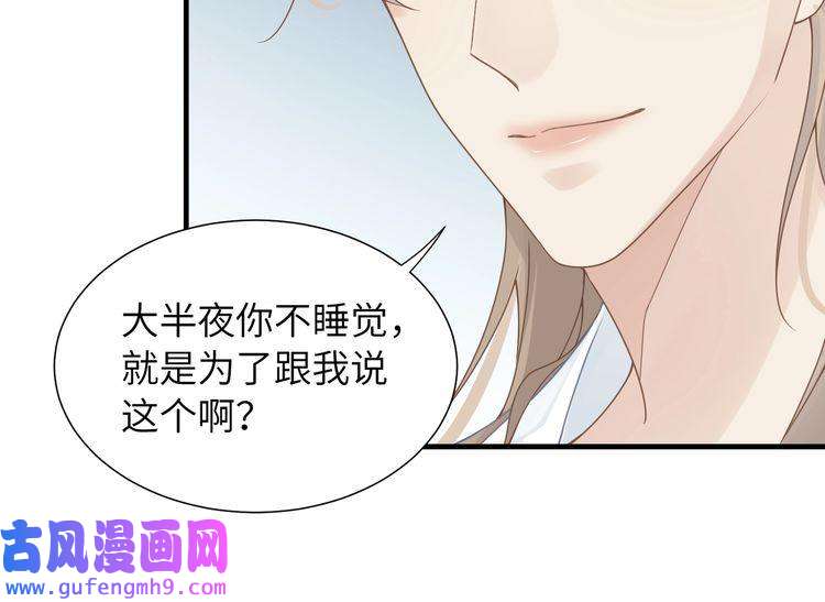 心头肉第40话 教你搞垮我