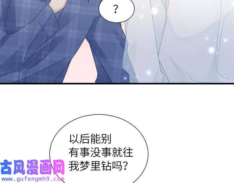 心头肉第40话 教你搞垮我