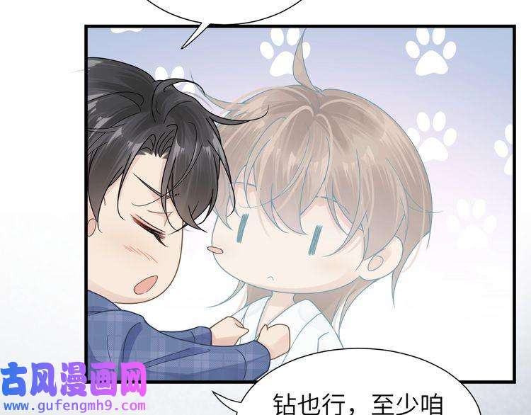 心头肉第40话 教你搞垮我