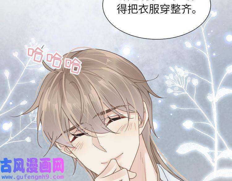 心头肉第40话 教你搞垮我