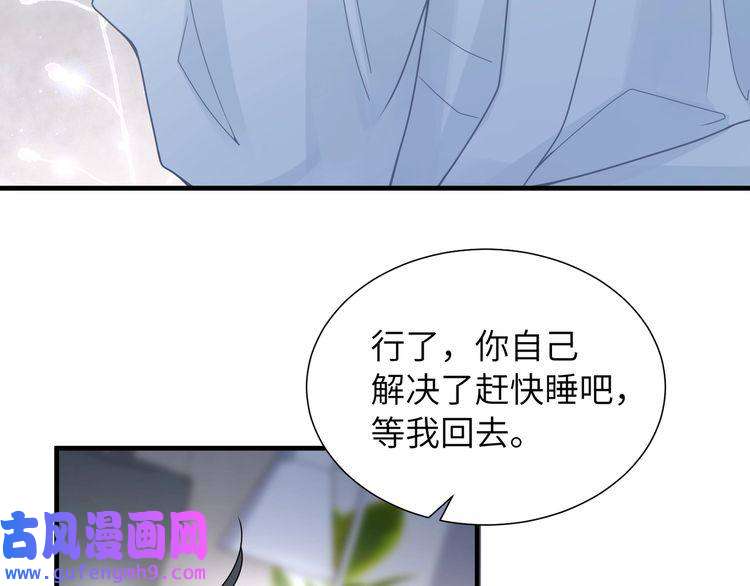 心头肉第40话 教你搞垮我