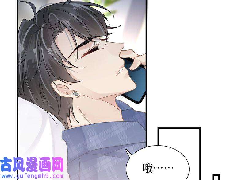 心头肉第40话 教你搞垮我