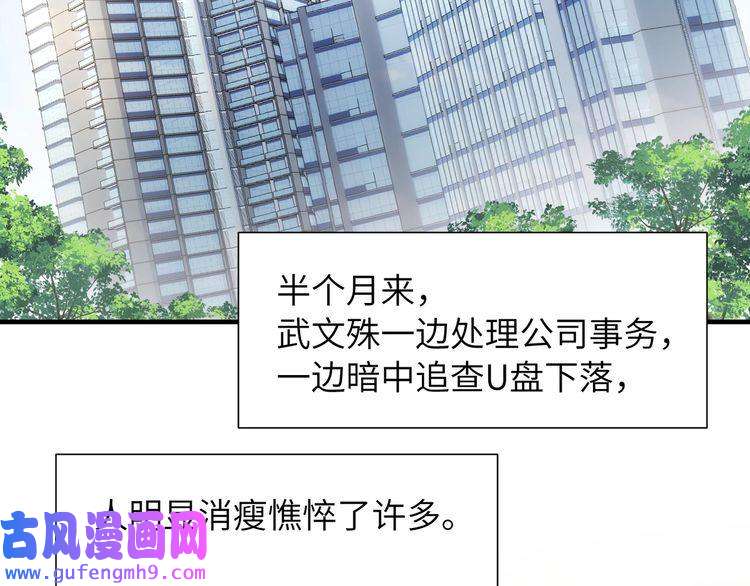 心头肉第40话 教你搞垮我