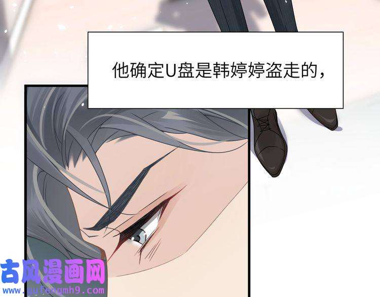 心头肉第40话 教你搞垮我